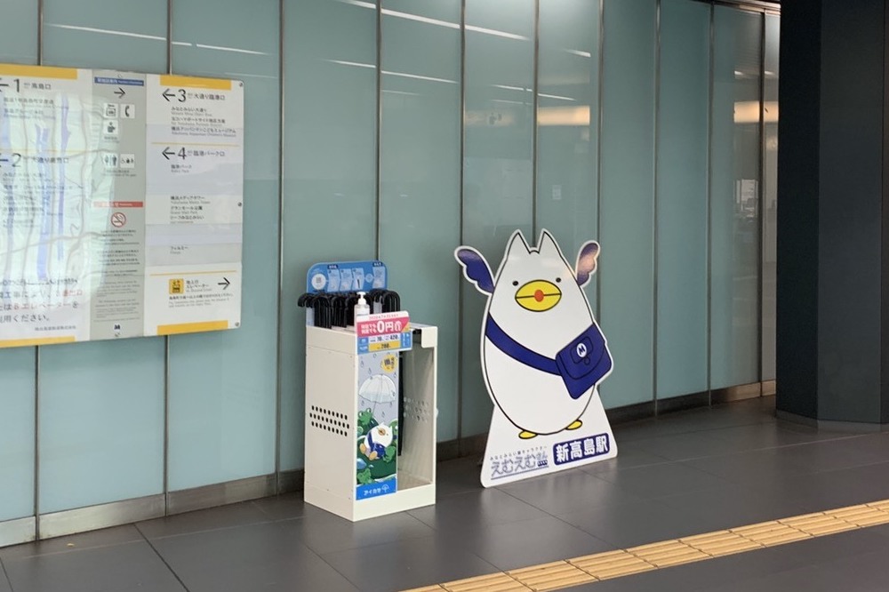 新高島駅に設置された傘スポット